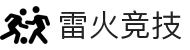 雷火·竞技(中国)-全球领先的电竞赛事平台